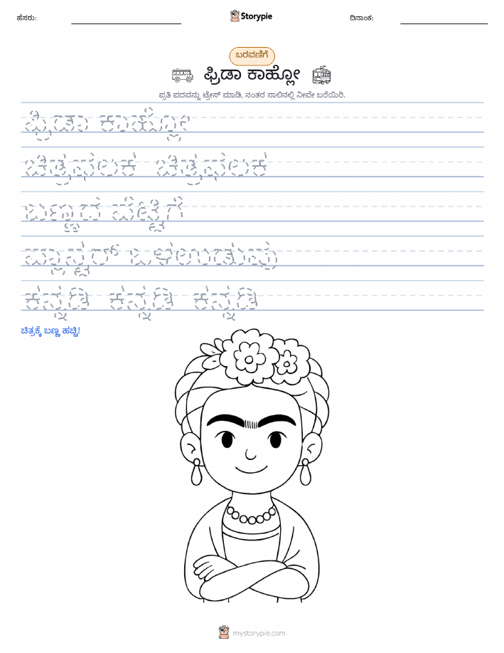 ಲೇಖನ ಅಭ್ಯಾಸ