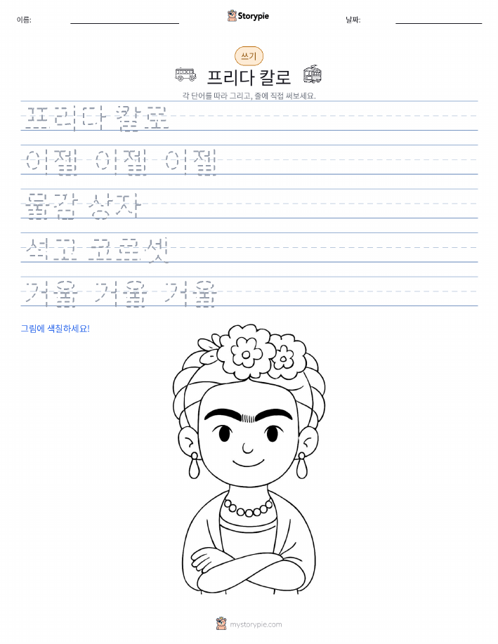 쓰기 연습