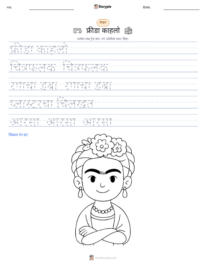 लेखन सराव