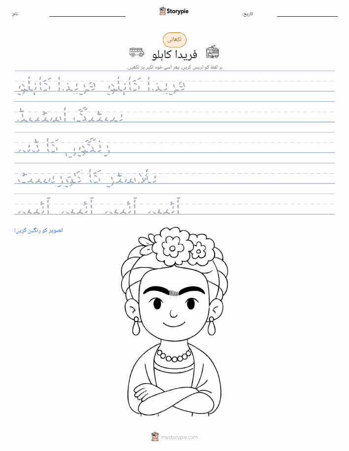 تحریری مشق