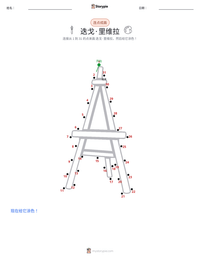 迭戈·里维拉 可打印工作表预览