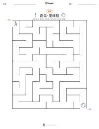 迭戈·里维拉 可打印工作表预览