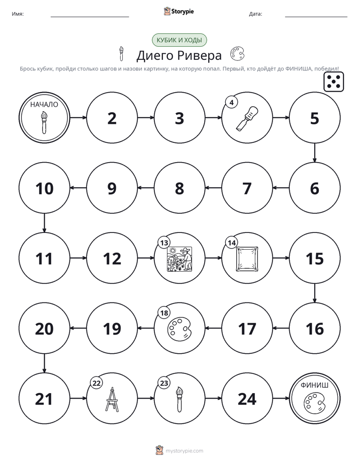 Игра: катай и двигайся