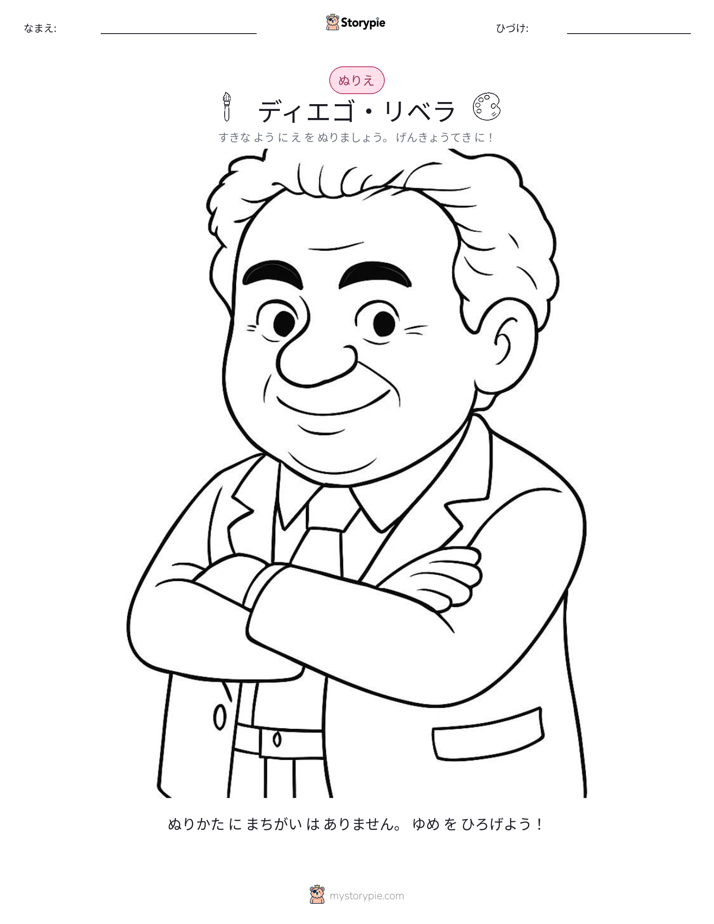 塗り絵ページ