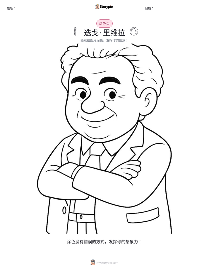涂色页