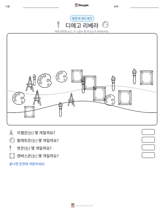 세기 장면