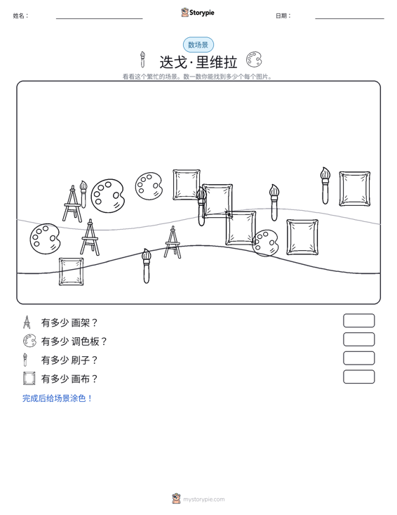 计数场景