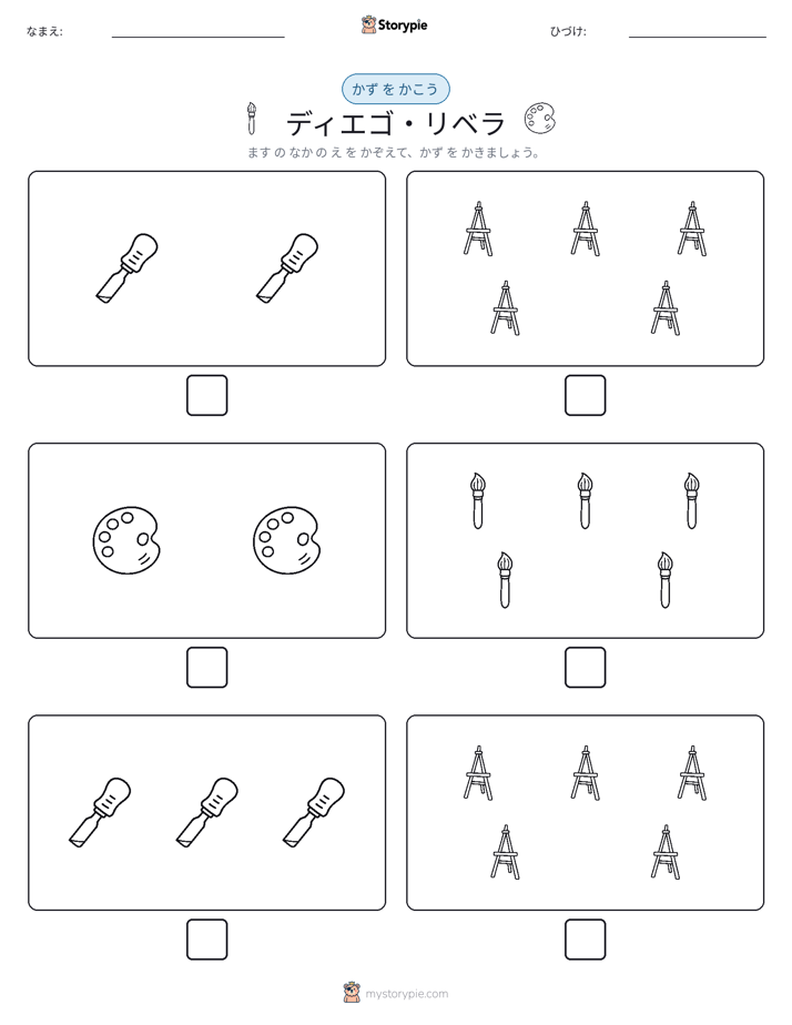 カウント＆ライティング