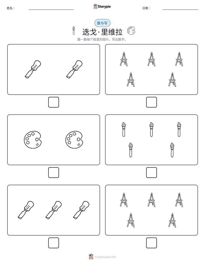 计数与书写
