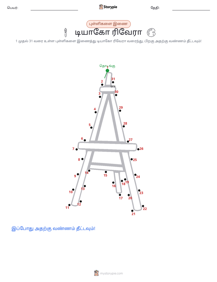 முத்து இணைப்பு