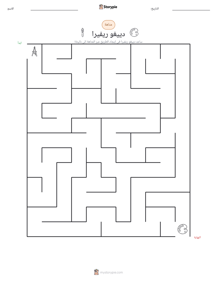 متاهة