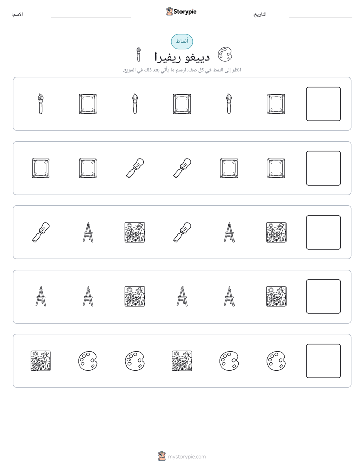 أنماط