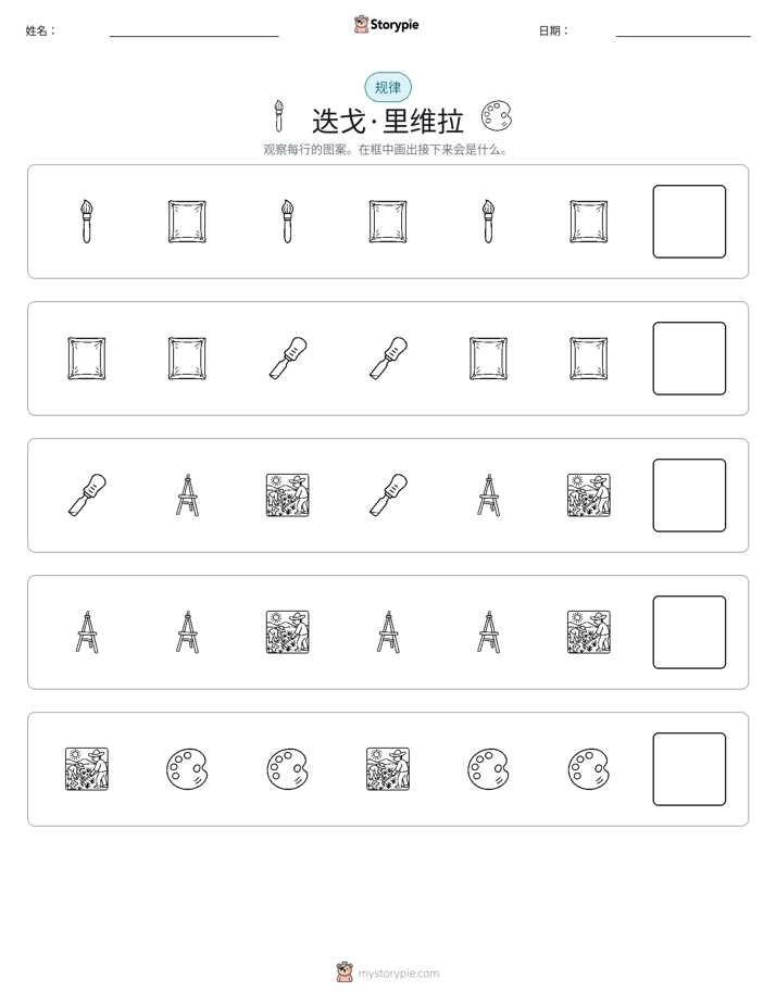 模式