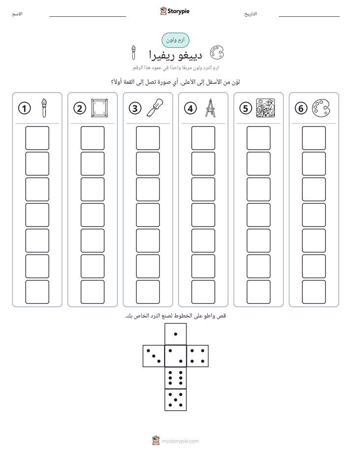 لف و لون