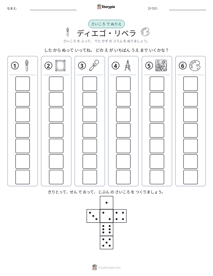 ロール＆カラー