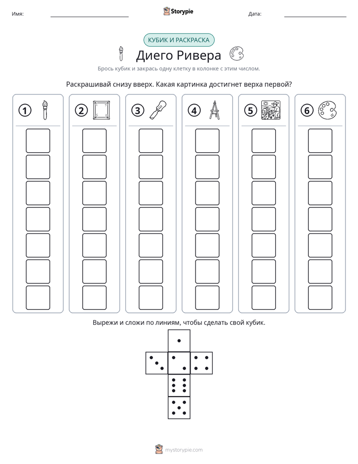 Катать и раскрашивать