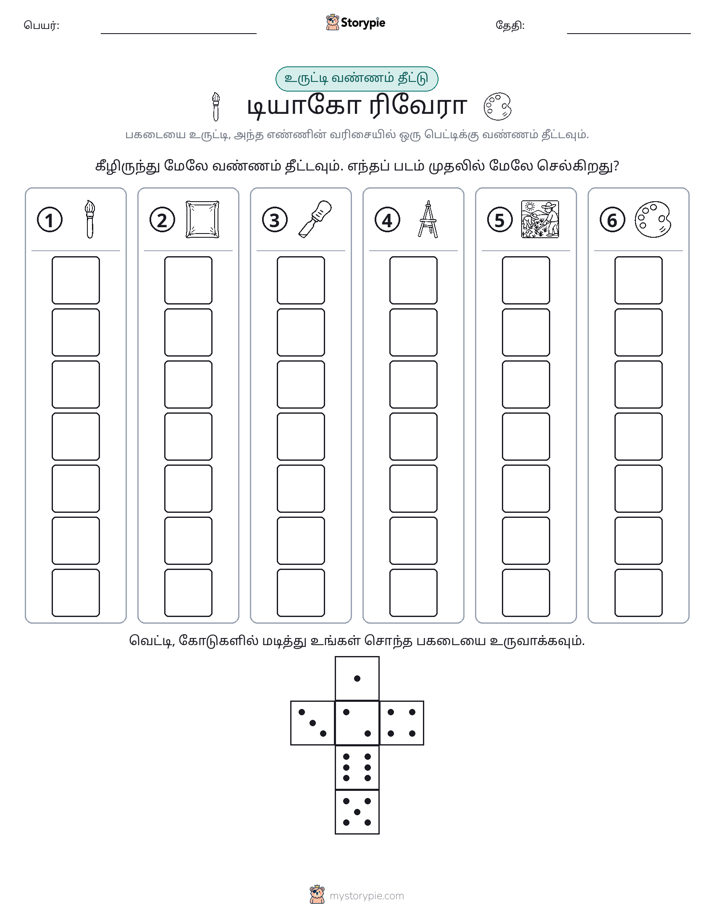 ரோல் & நிறம்