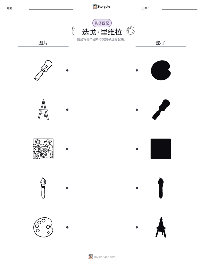 影子匹配