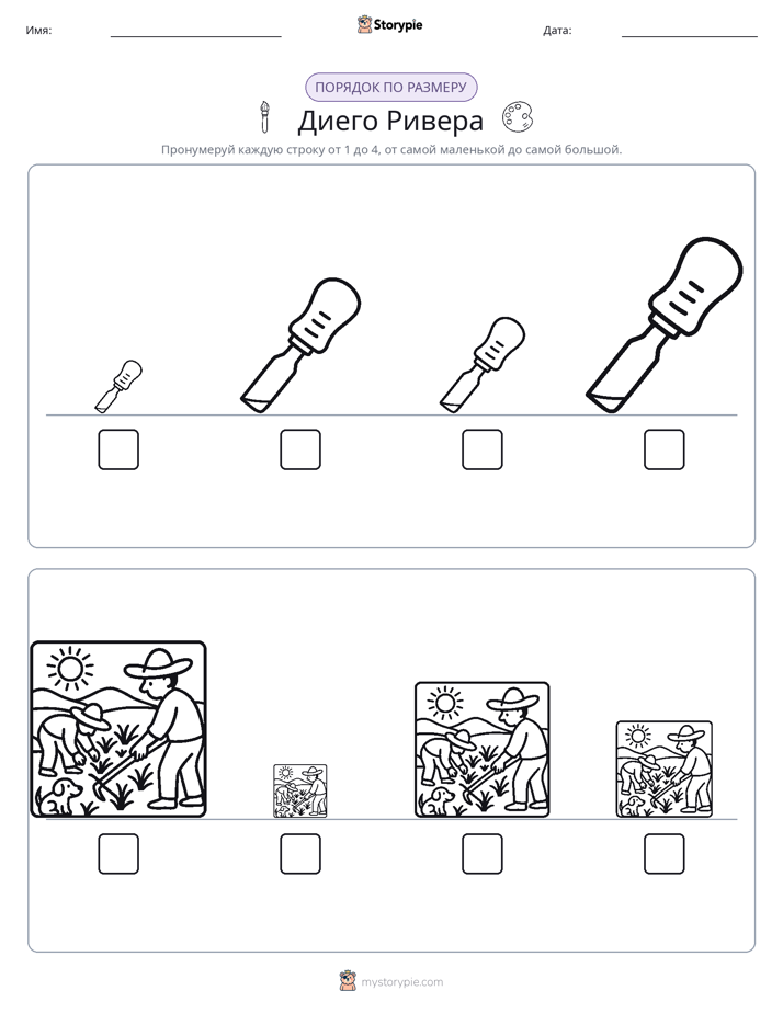 Размеры в порядке