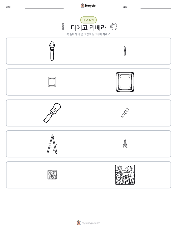 정렬