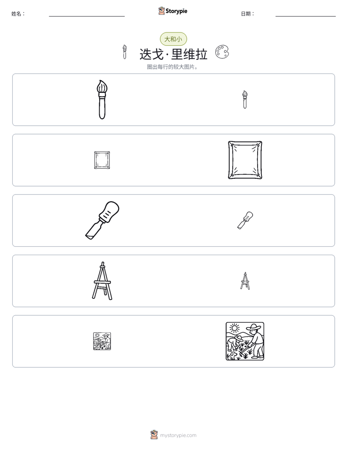 分类