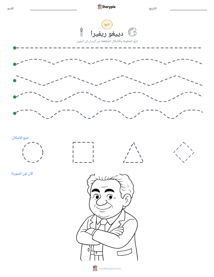 تتبع