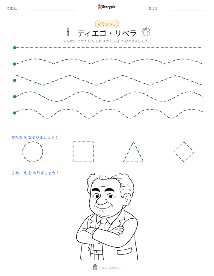 トレース