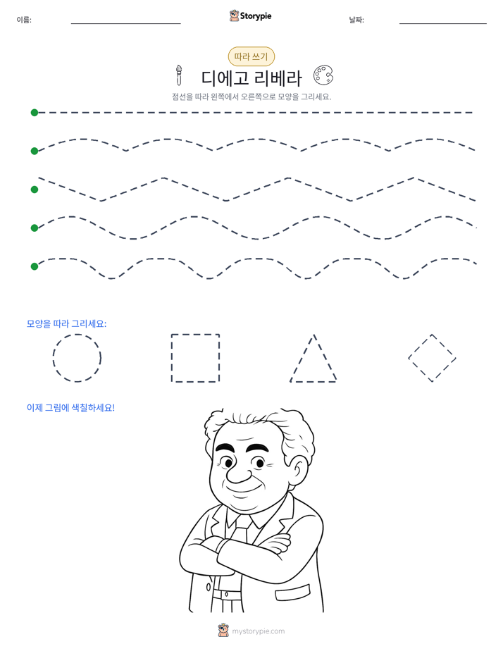 따라 쓰기