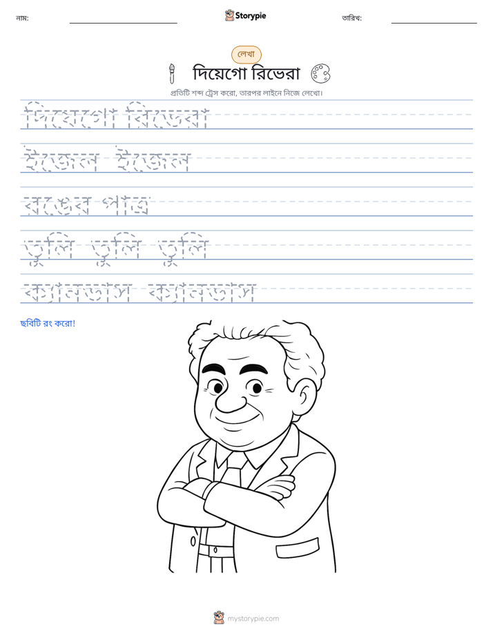 লেখার অনুশীলন