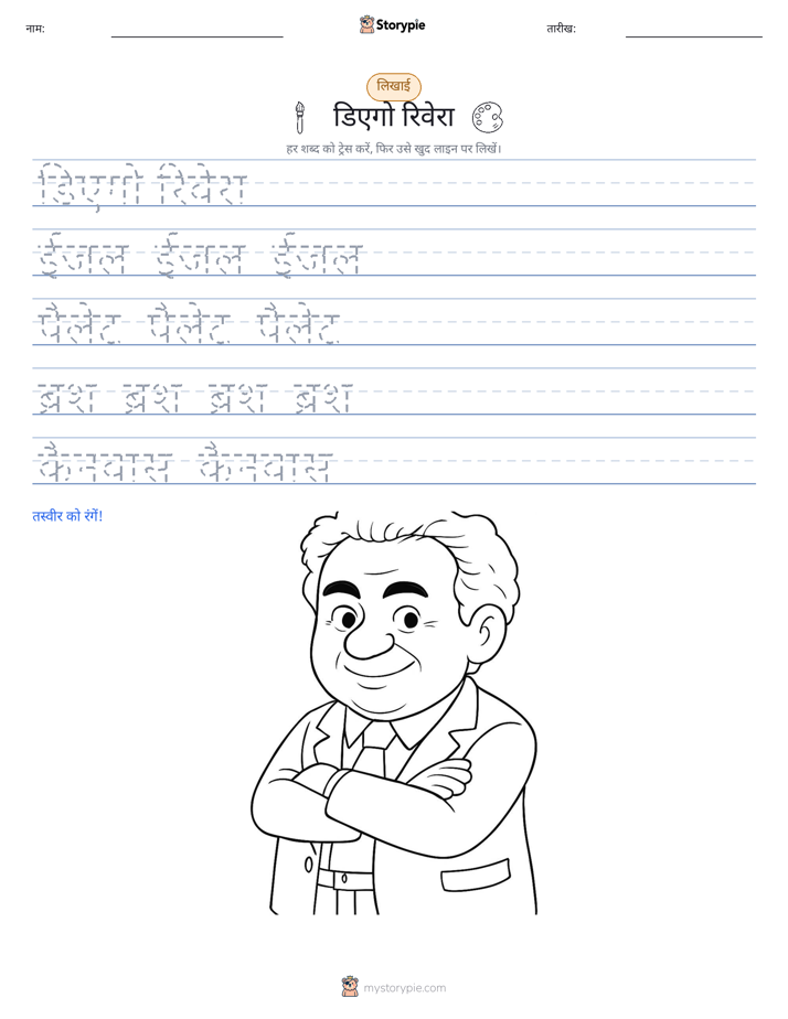 लेखन अभ्यास