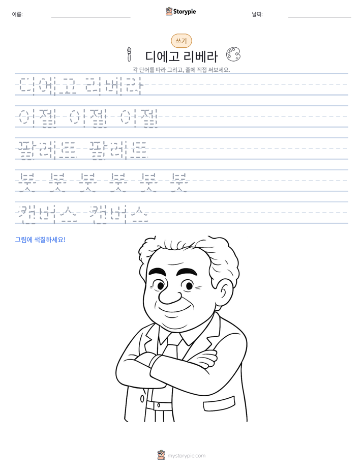 쓰기 연습