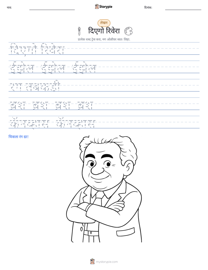 लेखन सराव