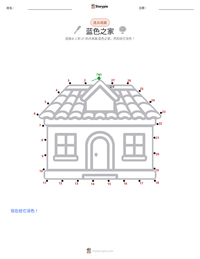 蓝色之家 可打印工作表预览
