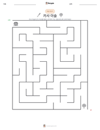 카사 아술 인쇄 가능한 워크시트 미리보기
