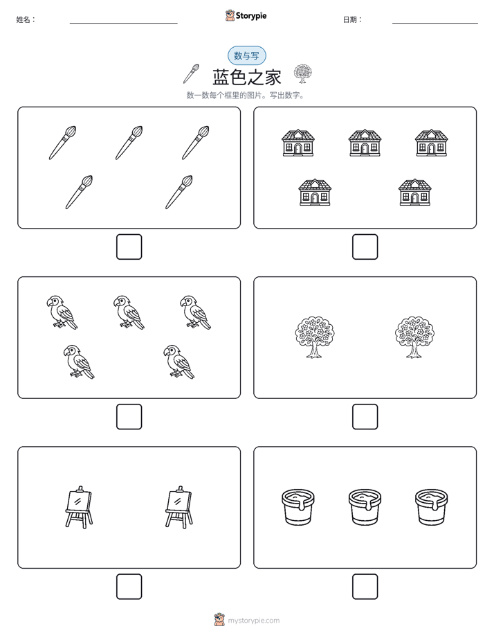 计数与书写