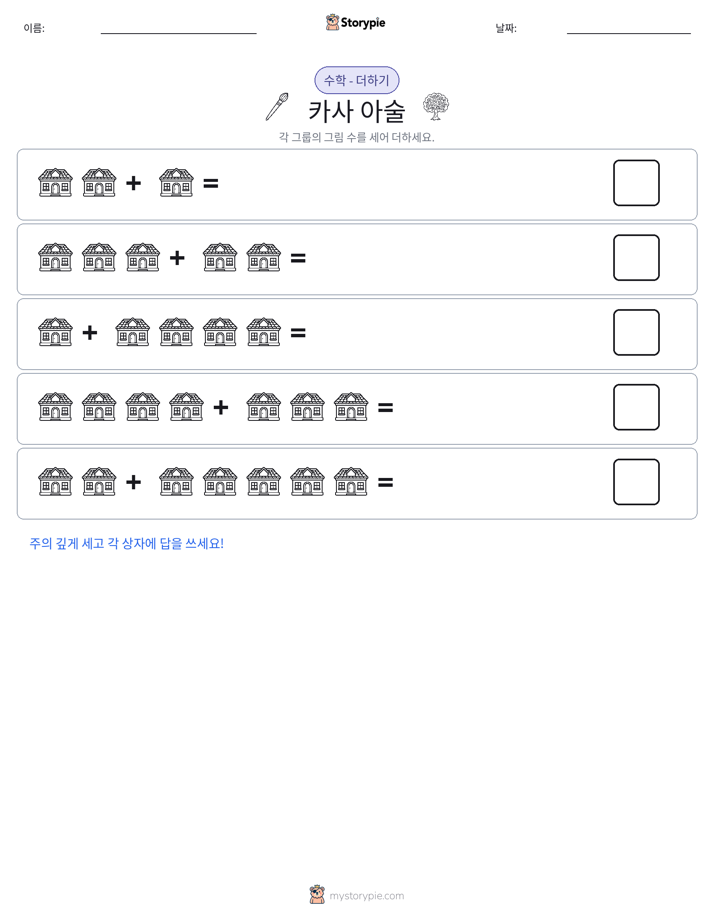 그림 수학