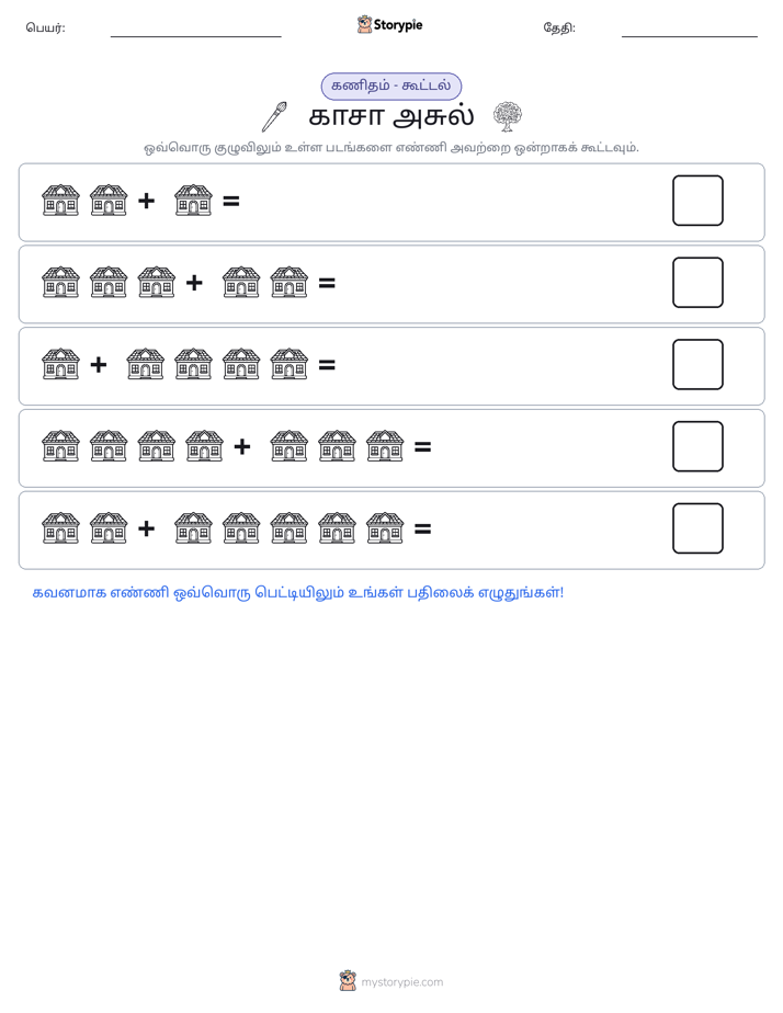 படம் கணிதம்