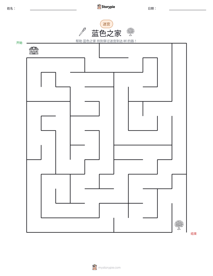 迷宫