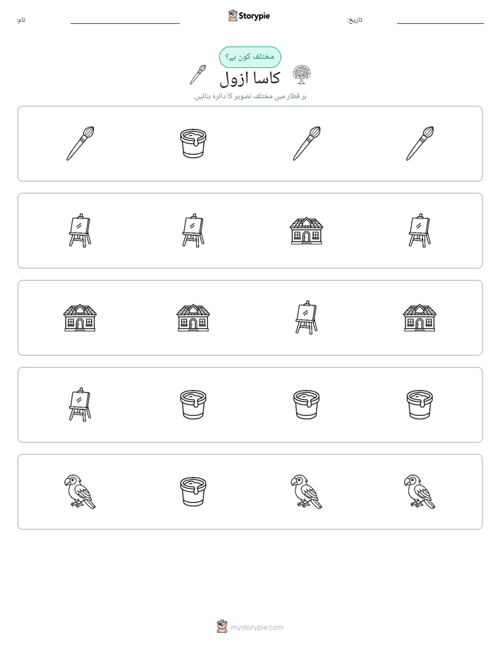 عجیب ایک