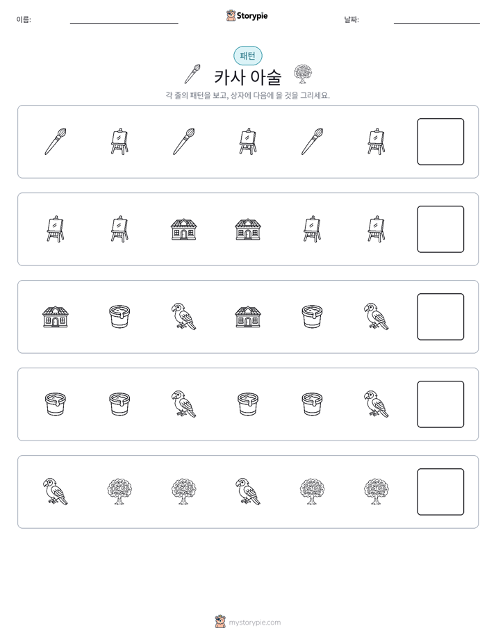 패턴