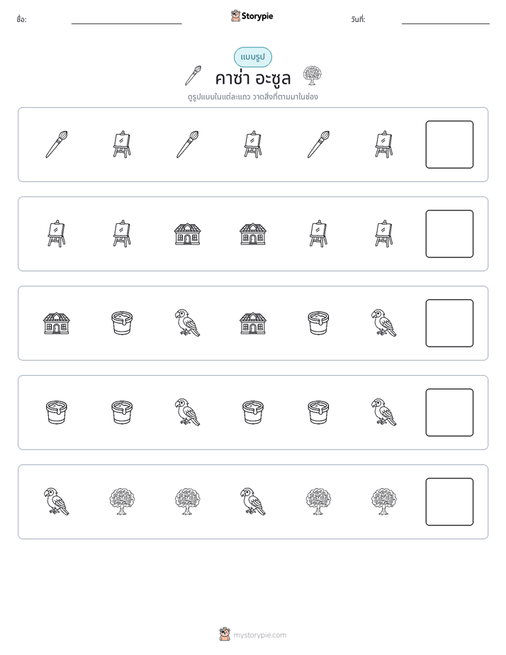 รูปแบบ