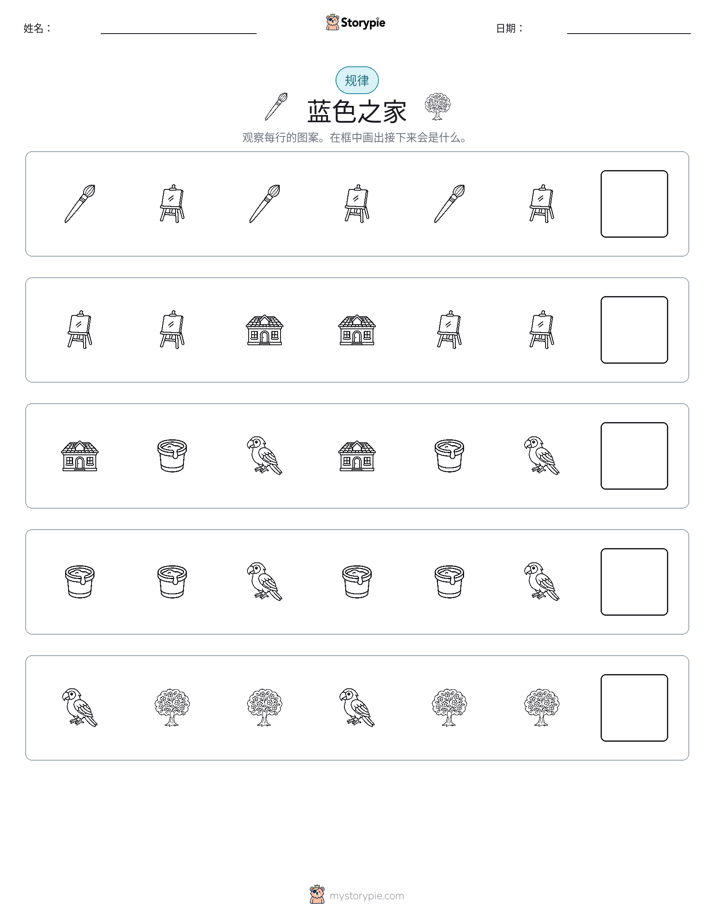 模式