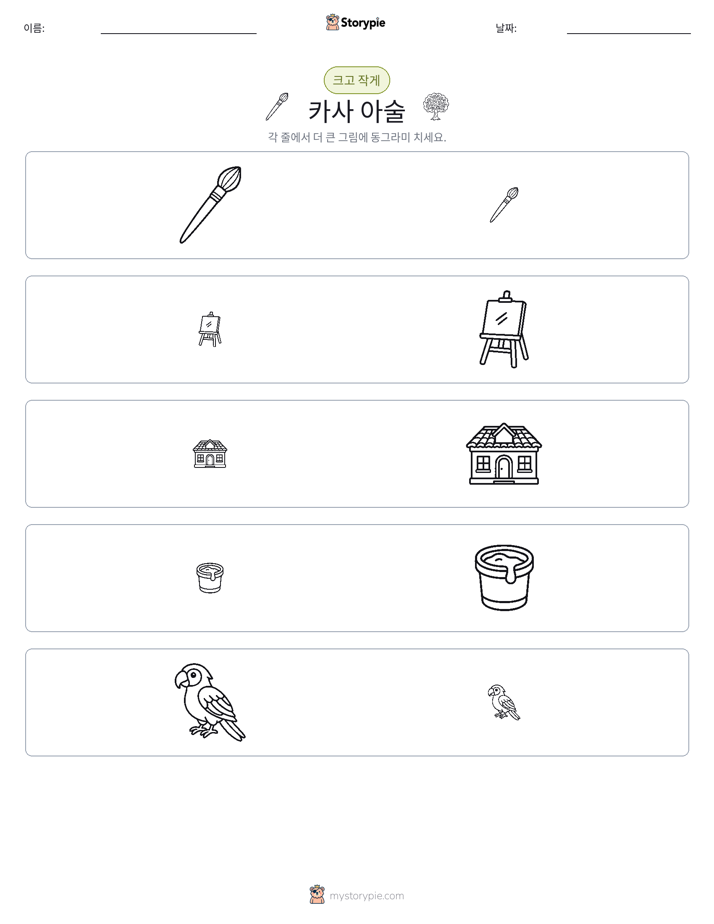 정렬
