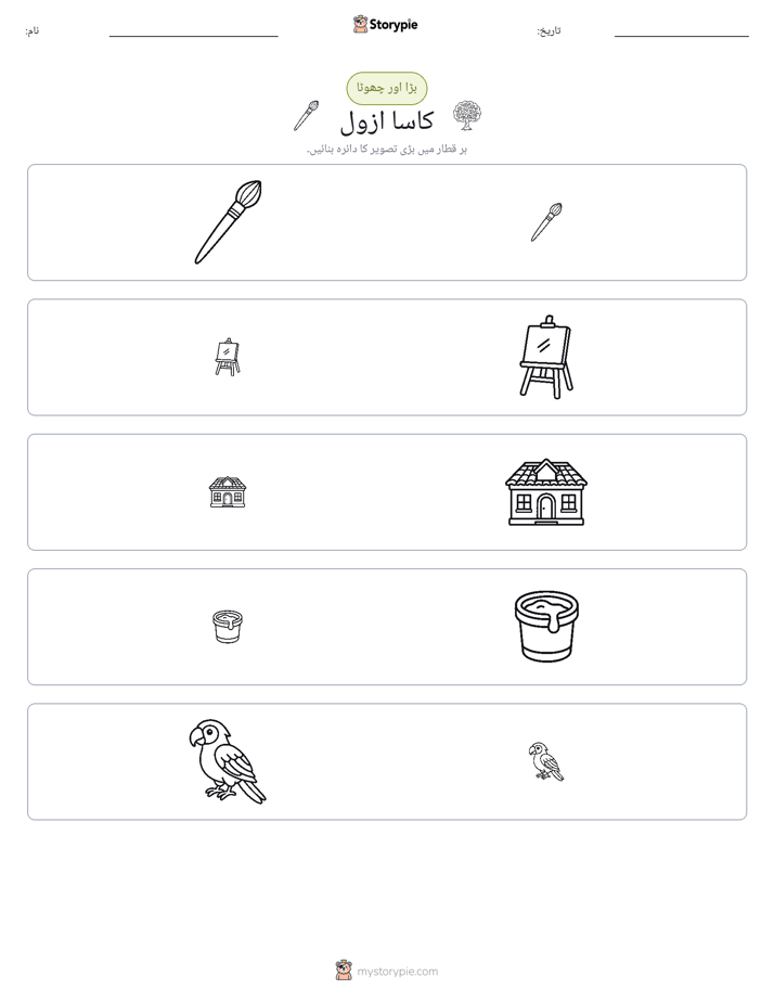 ترتیب دینا
