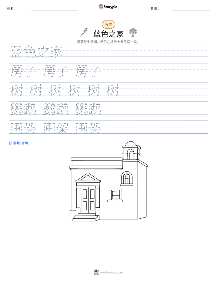 写作练习