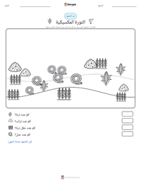 معاينة ورقة العمل القابلة للطباعة الثورة المكسيكية