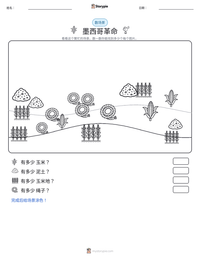 墨西哥革命 可打印工作表预览