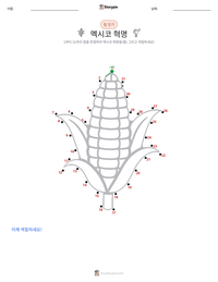 멕시코 혁명 인쇄 가능한 워크시트 미리보기
