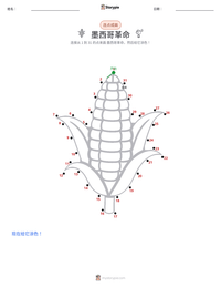 墨西哥革命 可打印工作表预览