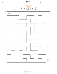 멕시코 혁명 인쇄 가능한 워크시트 미리보기